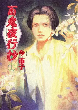 青春猪头少年