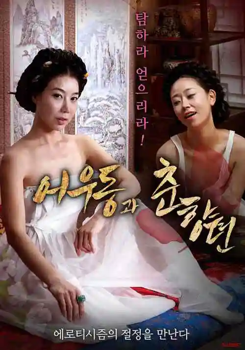 龙与虎